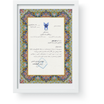 ali-karimi-Islamic-Web-Design-300x300