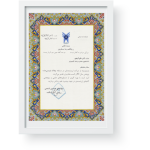 ali-karimi-Islamic-weblog-300x300