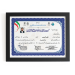 ali-karimi-quranedu-Life-Style-Certificate-2